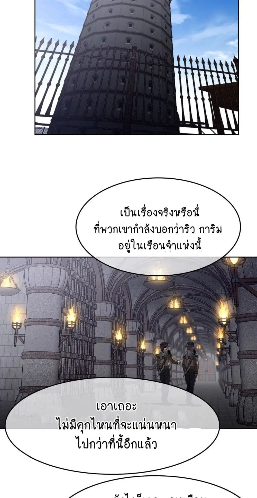 Perfect Half ตอนที่ 151 — page 41 of 50