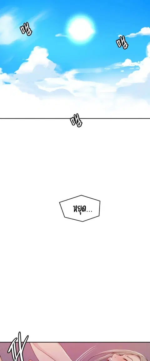Secret Class ตอนที่ 15 — page 7 of 61