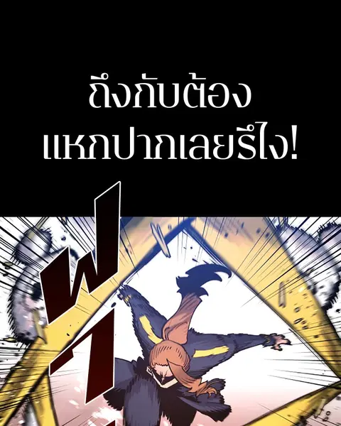 The Player ตอนที่ 19 — page 54 of 105
