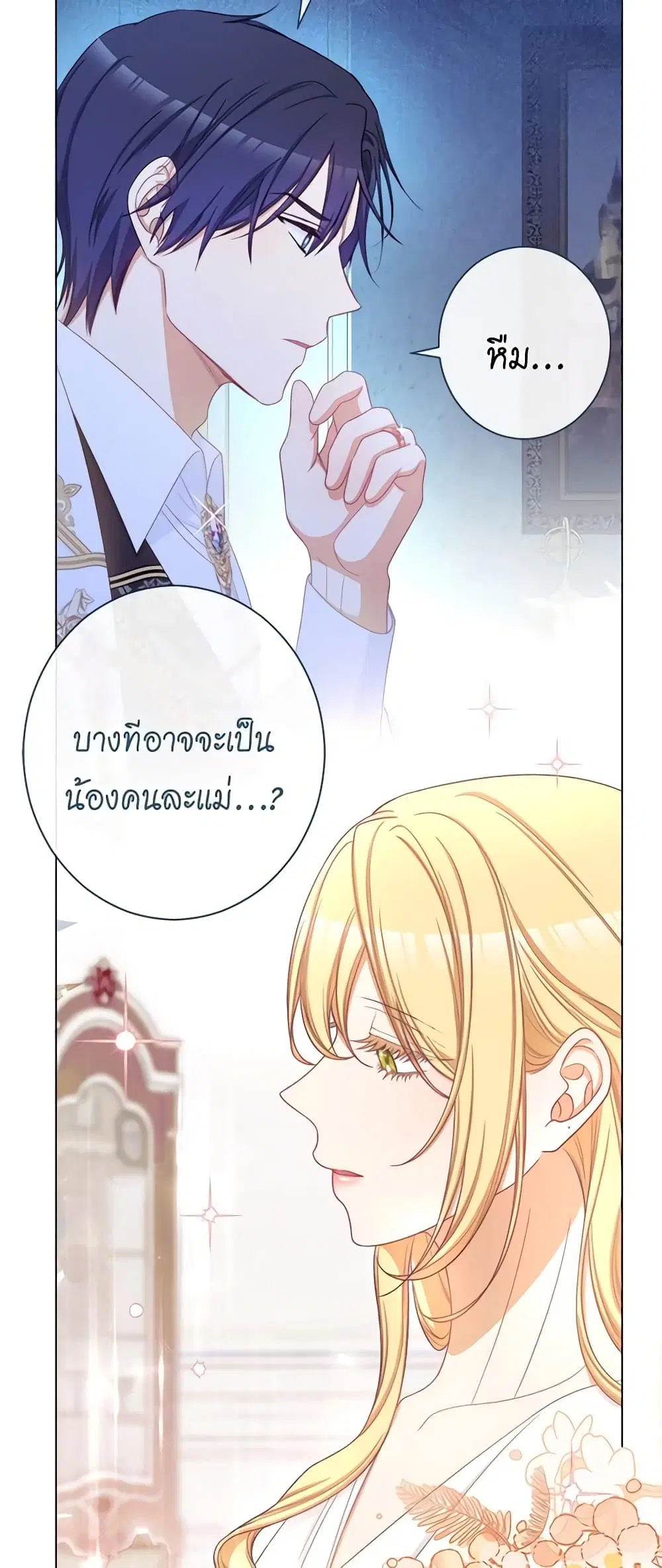 The Villainess Turns the Hourglass ตอนที่ 106 — page 30 of 52