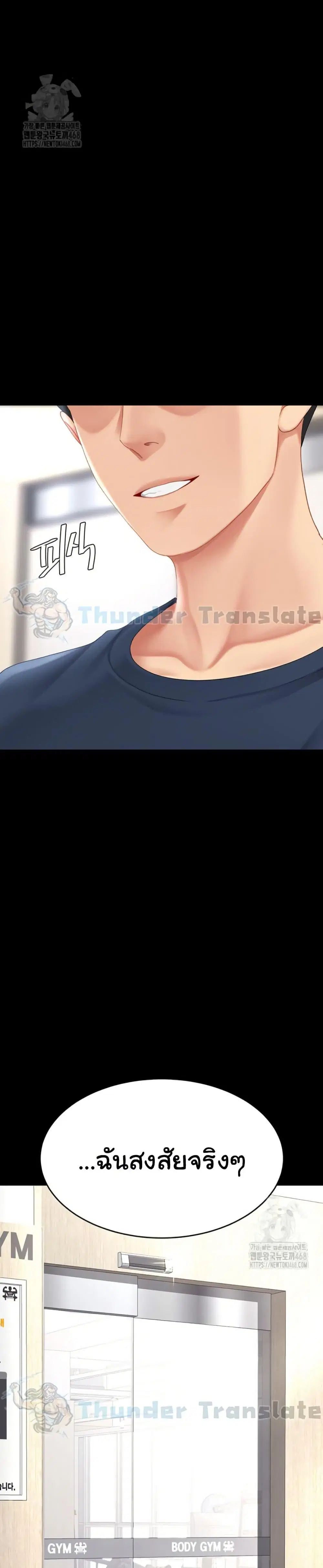 Go Ahead Mom ตอนที่ 108 — page 17 of 52
