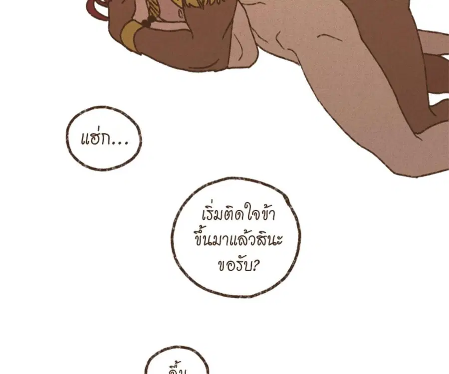 ENNEAD ตอนที่ 108 — page 75 of 86