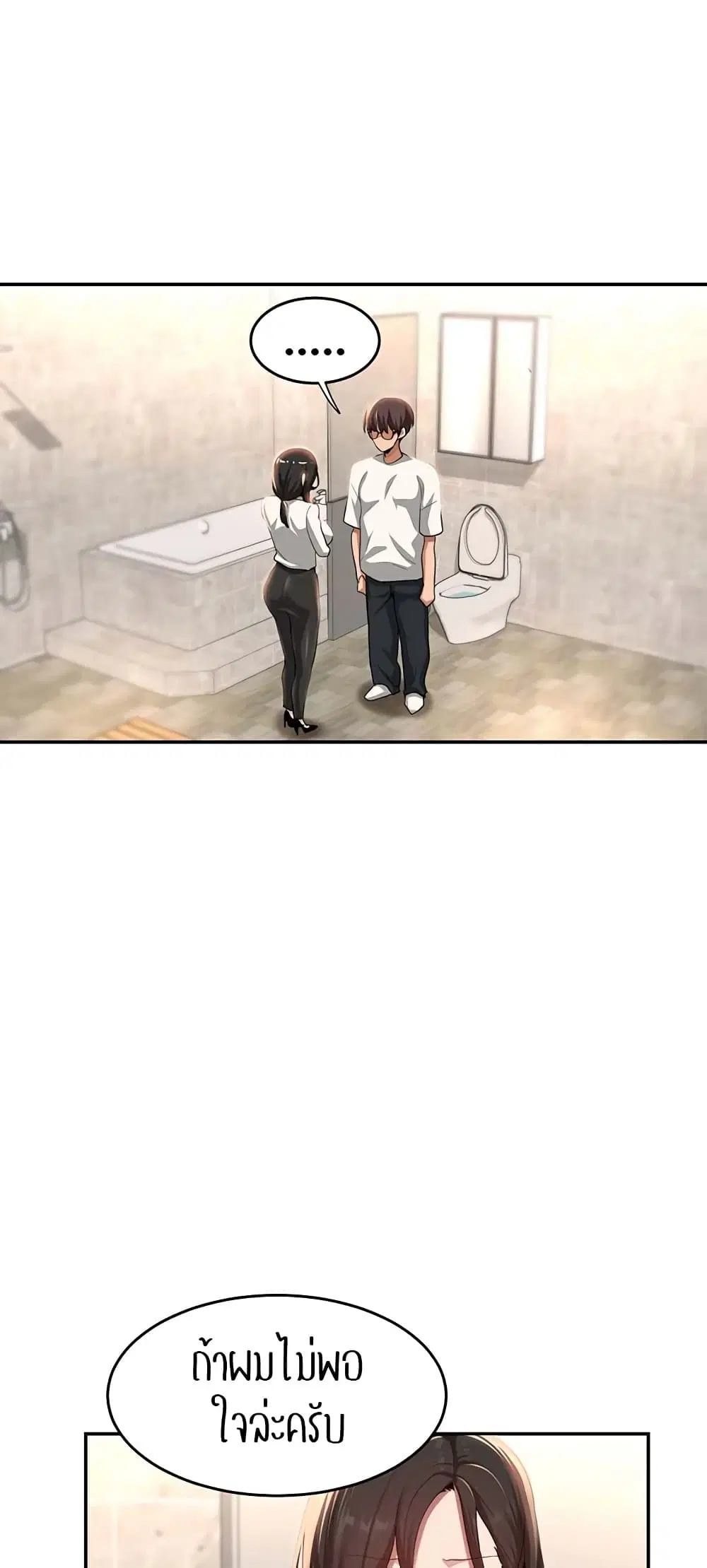 Sextudy Group ตอนที่ 76 — page 23 of 64