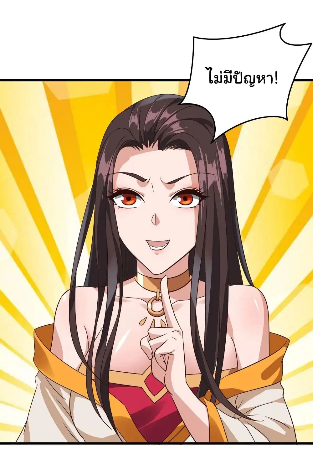 Super Harem Card ตอนที่ 95 — page 29 of 30
