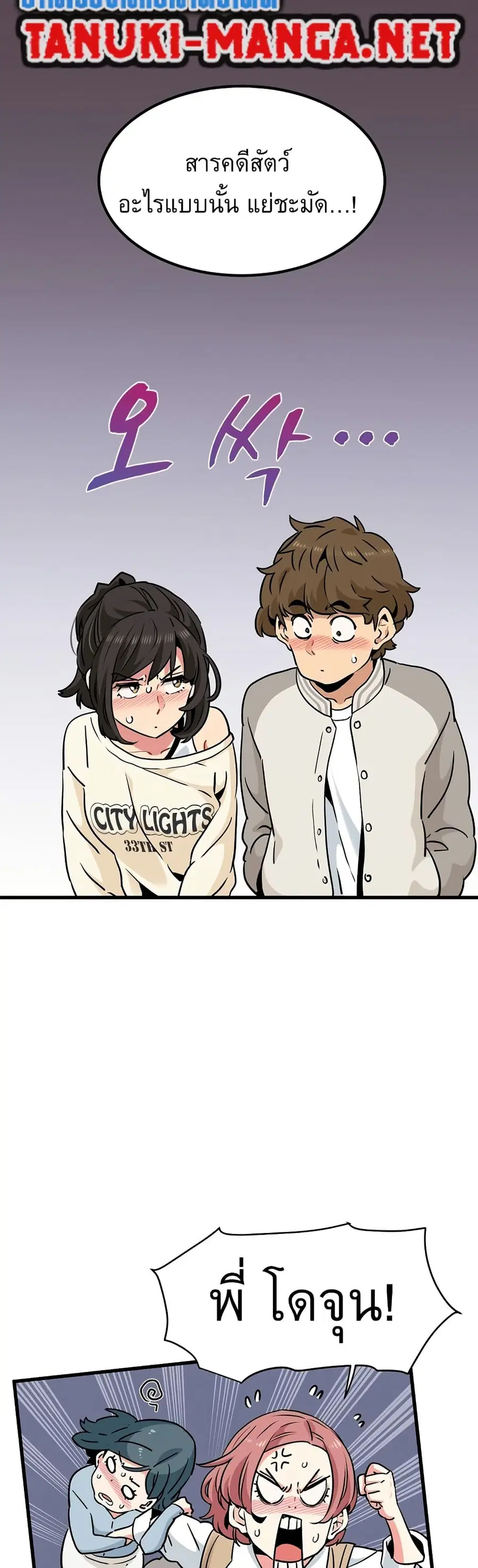 The Turning Point ตอนที่ 76 — page 21 of 50