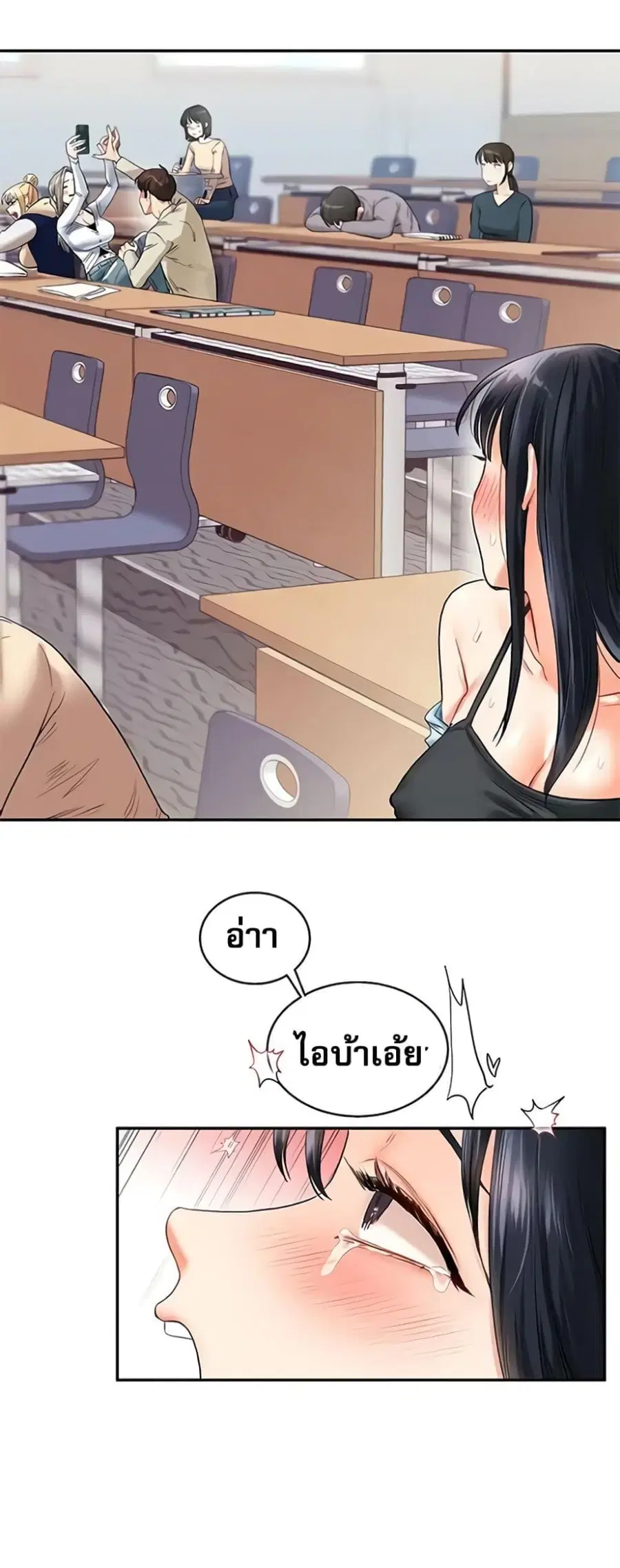 Relationship Reversal ตอนที่ 14 — page 60 of 61