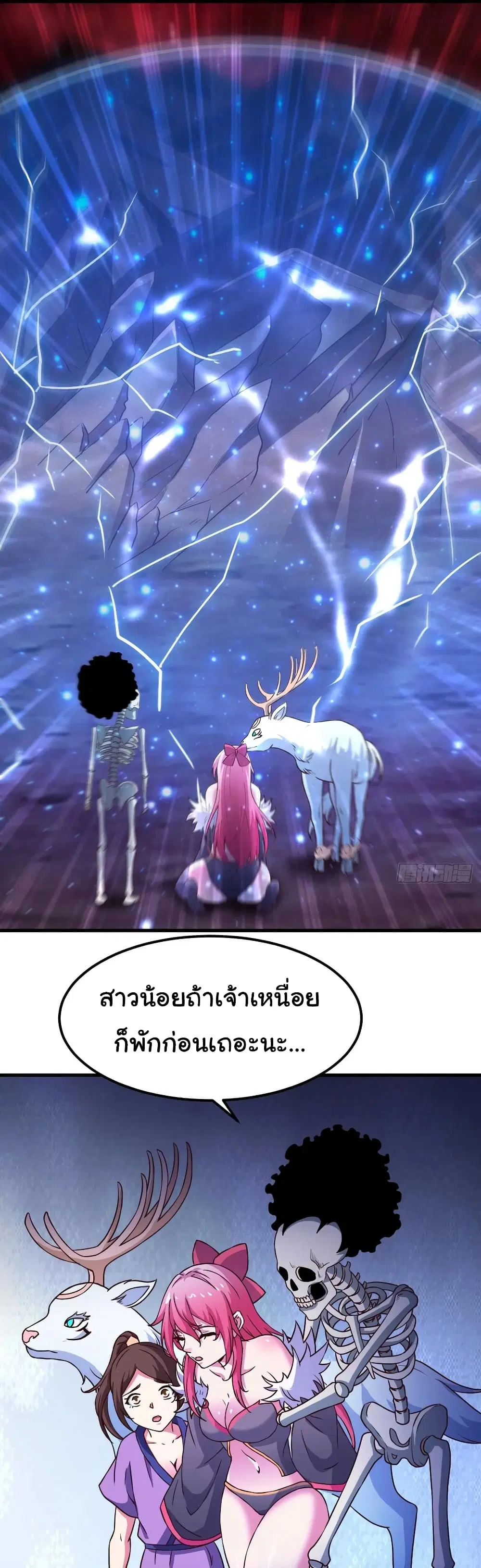 Super Harem Card ตอนที่ 157 — page 12 of 31