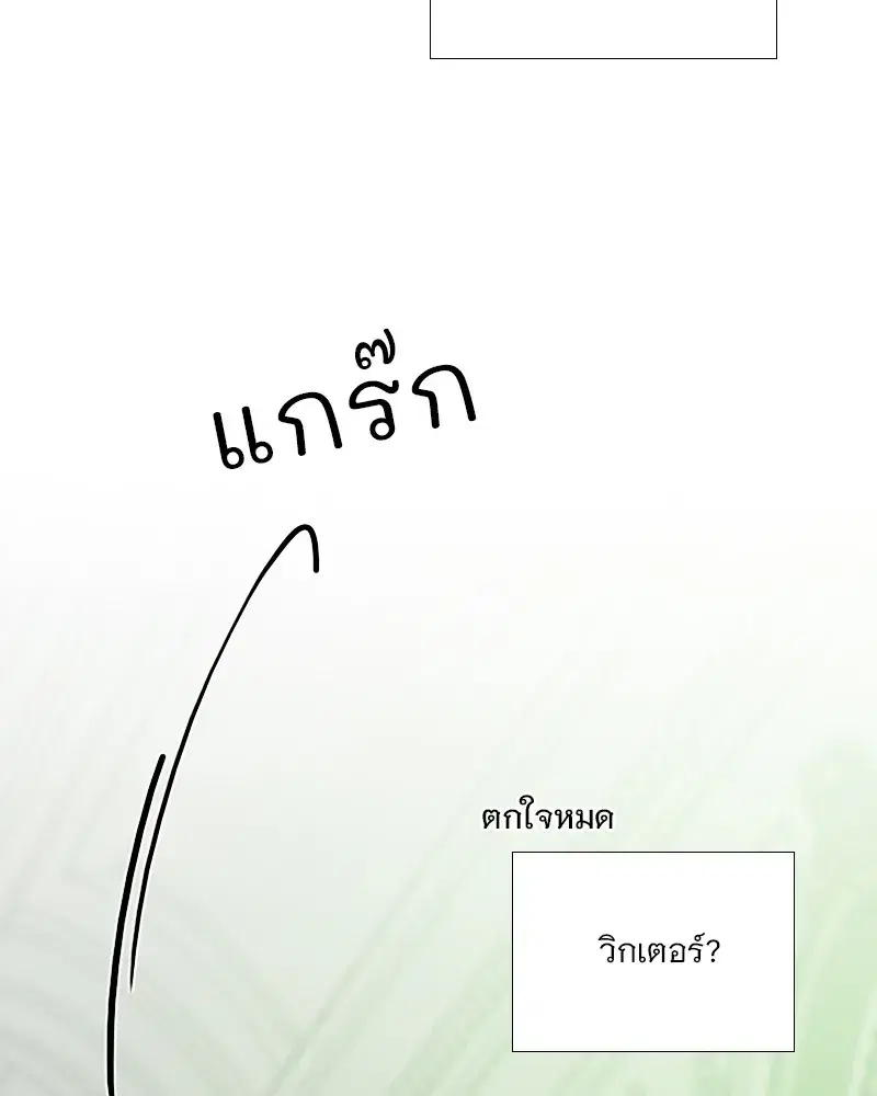 Serena ตอนที่ 94 — page 37 of 108
