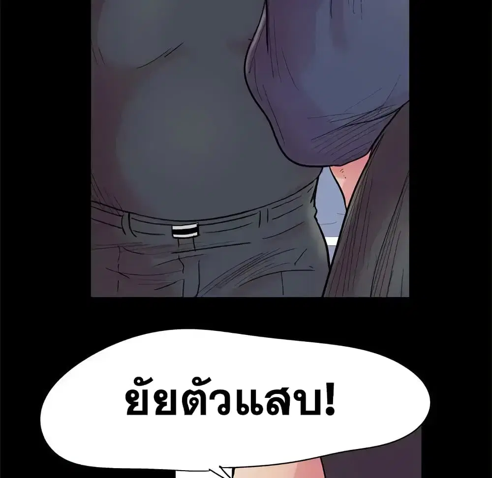 Project Utopia ตอนที่ 38 — page 27 of 73