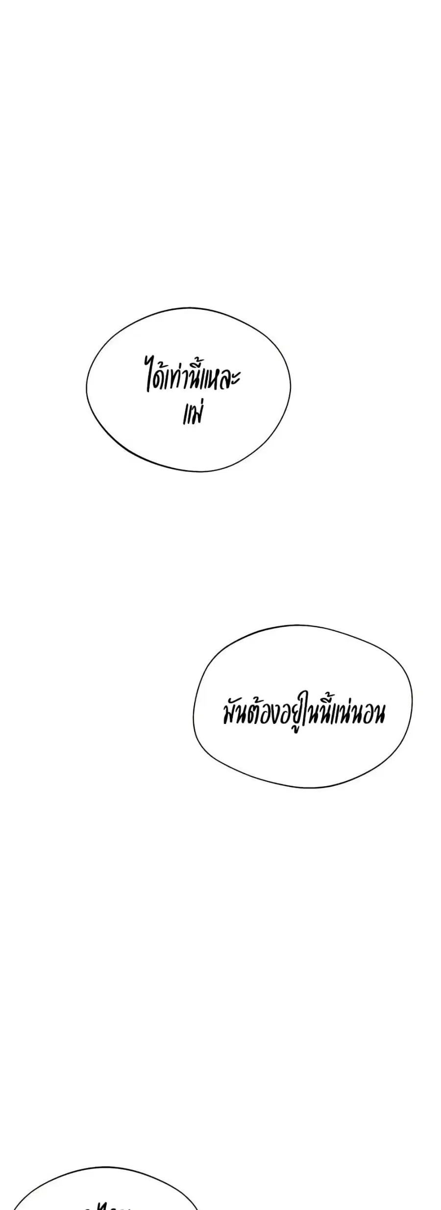 Secret Class ตอนที่ 284 — page 23 of 50
