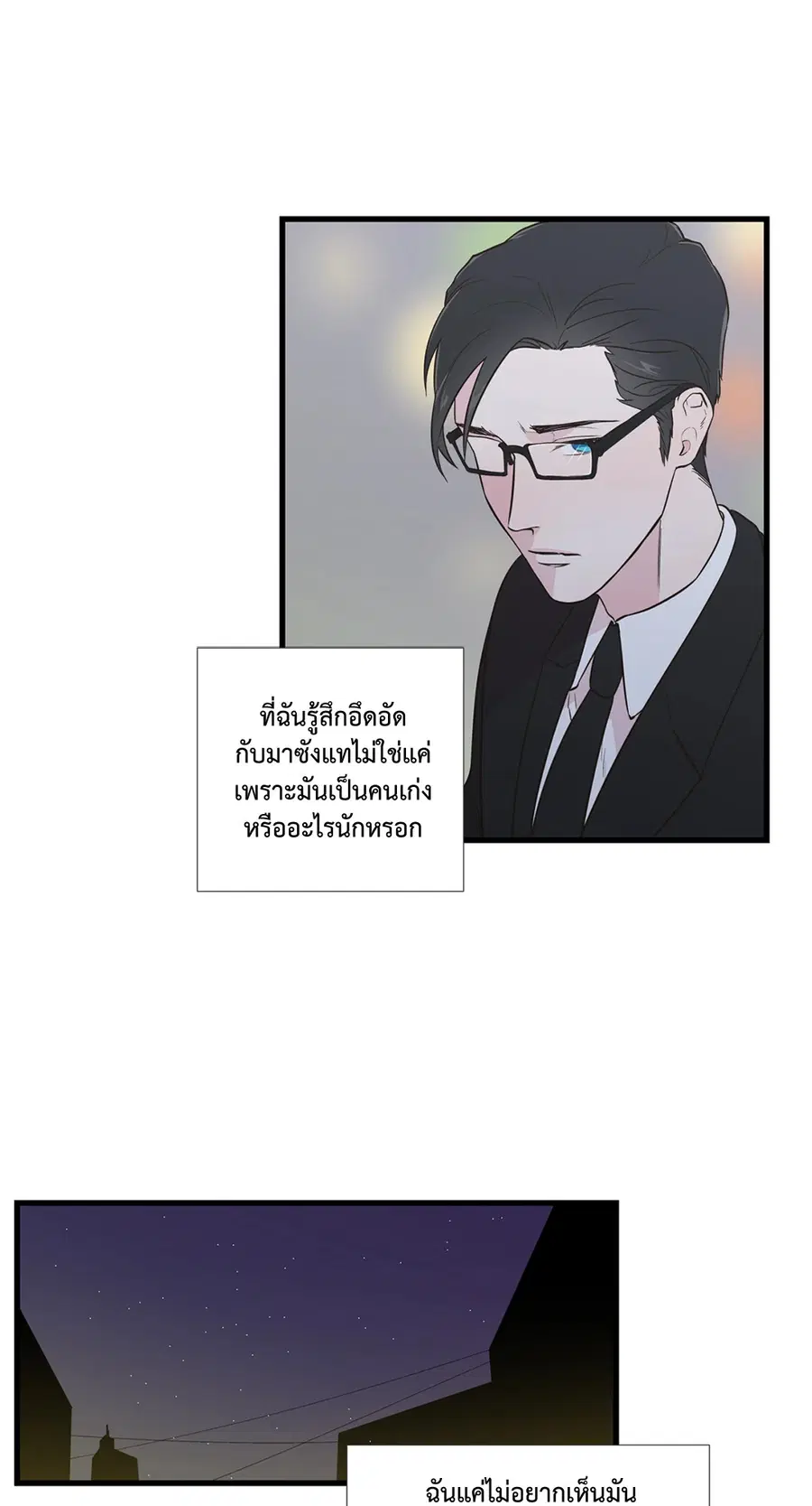 A Man of Virtue ตอนที่ 1 — page 34 of 73