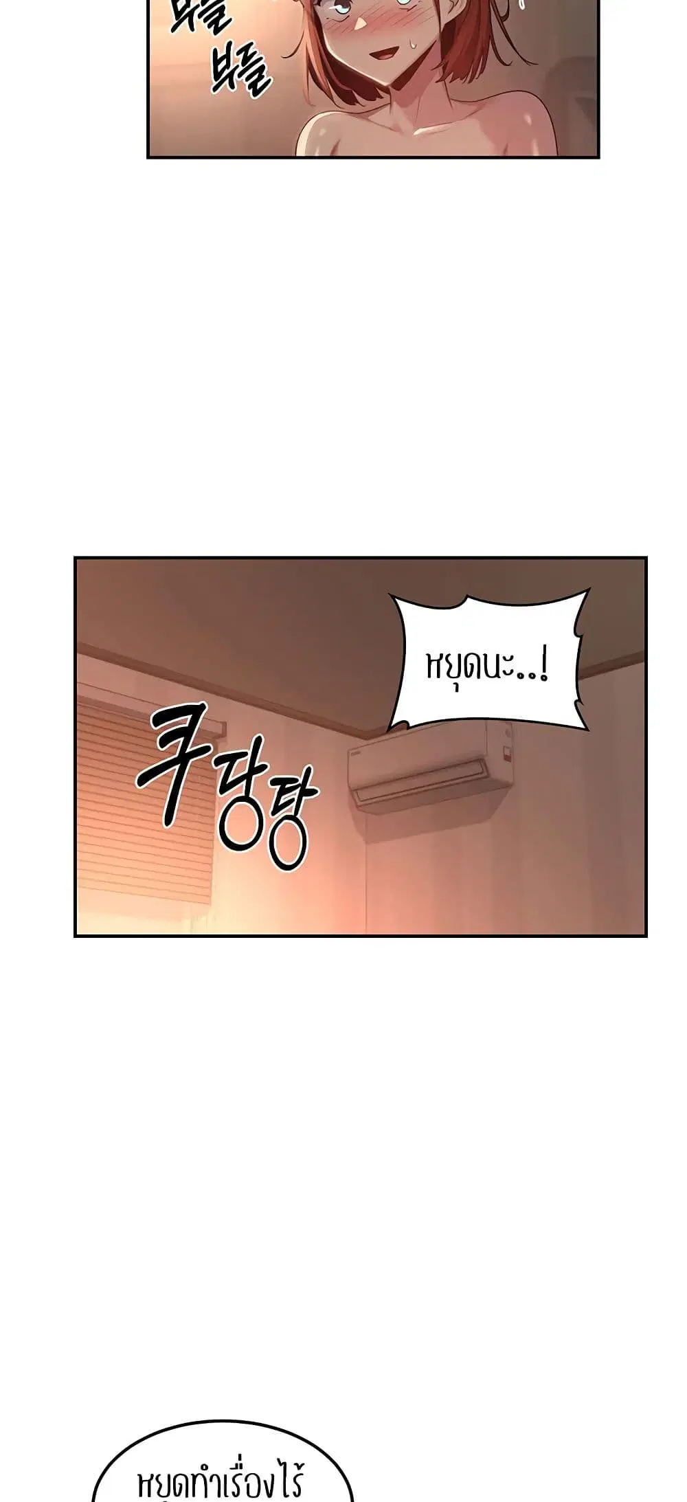 Sextudy Group ตอนที่ 105 — page 36 of 55