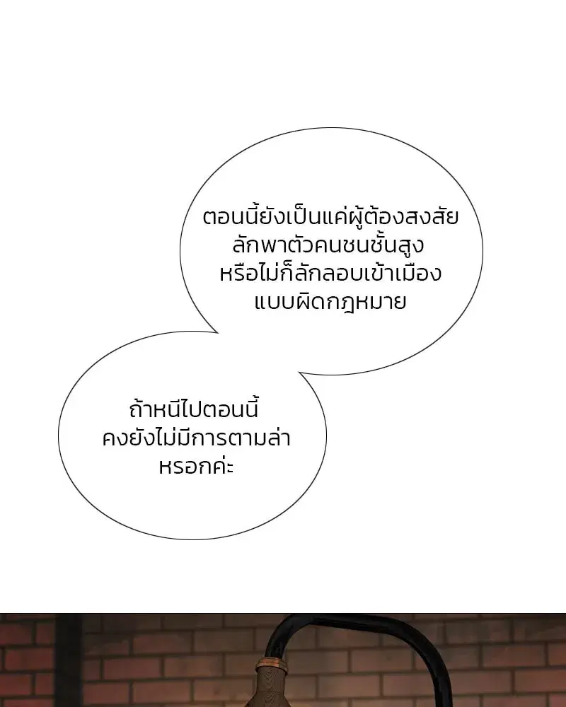 Serena ตอนที่ 109 — page 70 of 133