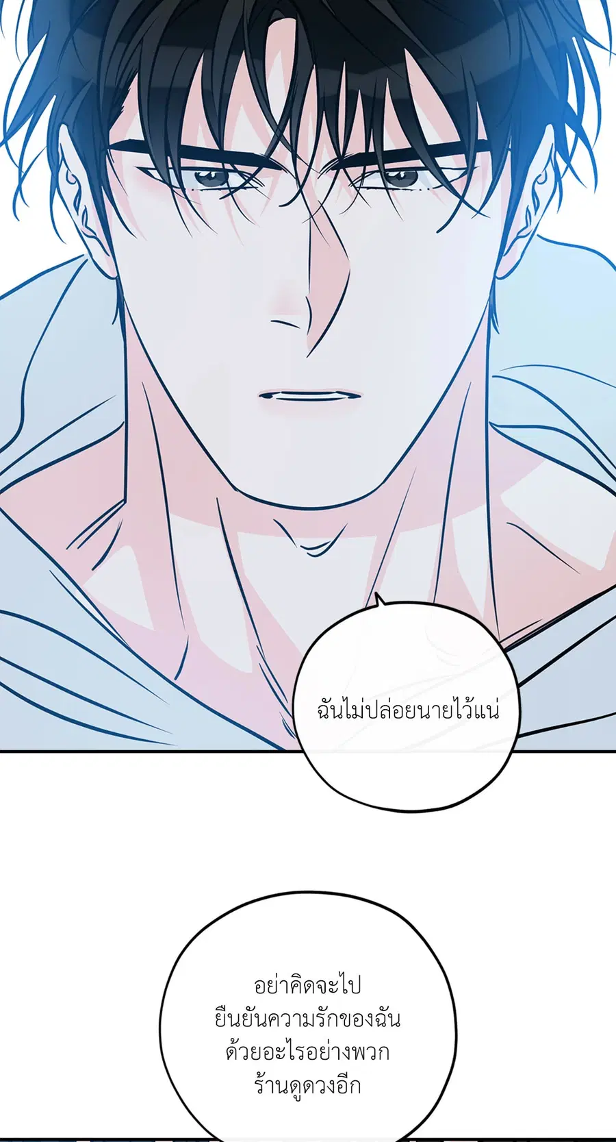 Lucky Paradise ตอนที่ 81.38 — page 43 of 68