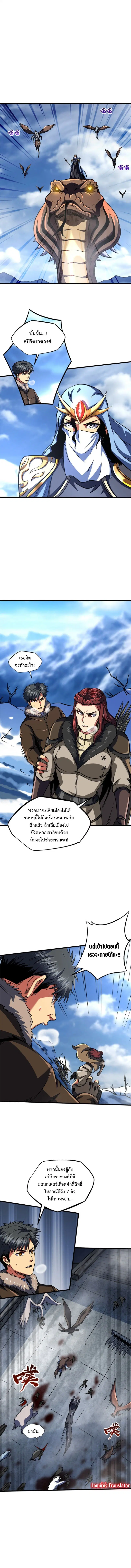 Super God Gene ตอนที่ 154 — page 4 of 8