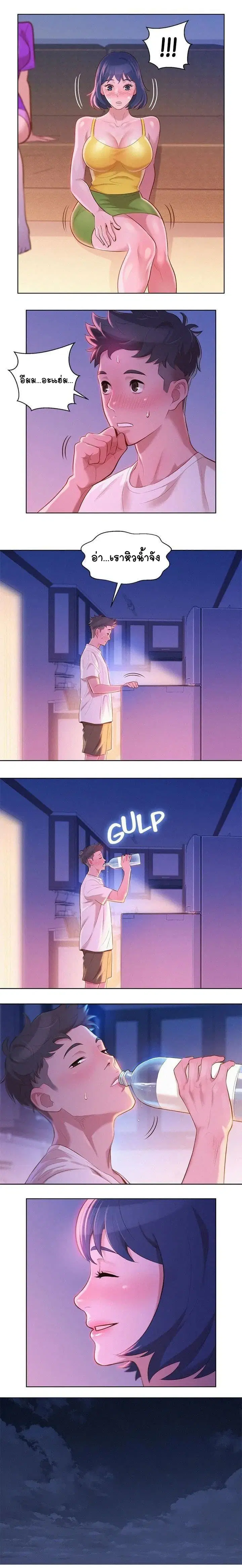 Sister Neighbors ตอนที่ 10 — page 10 of 15