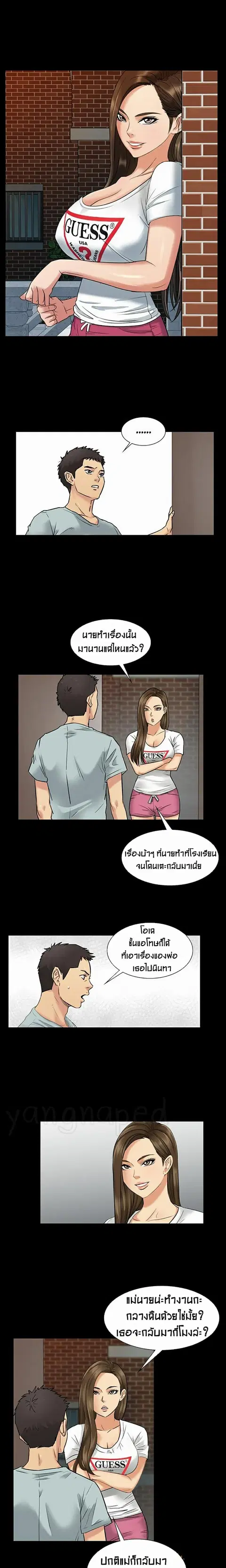 Queen Bee ตอนที่ 2 — page 3 of 28