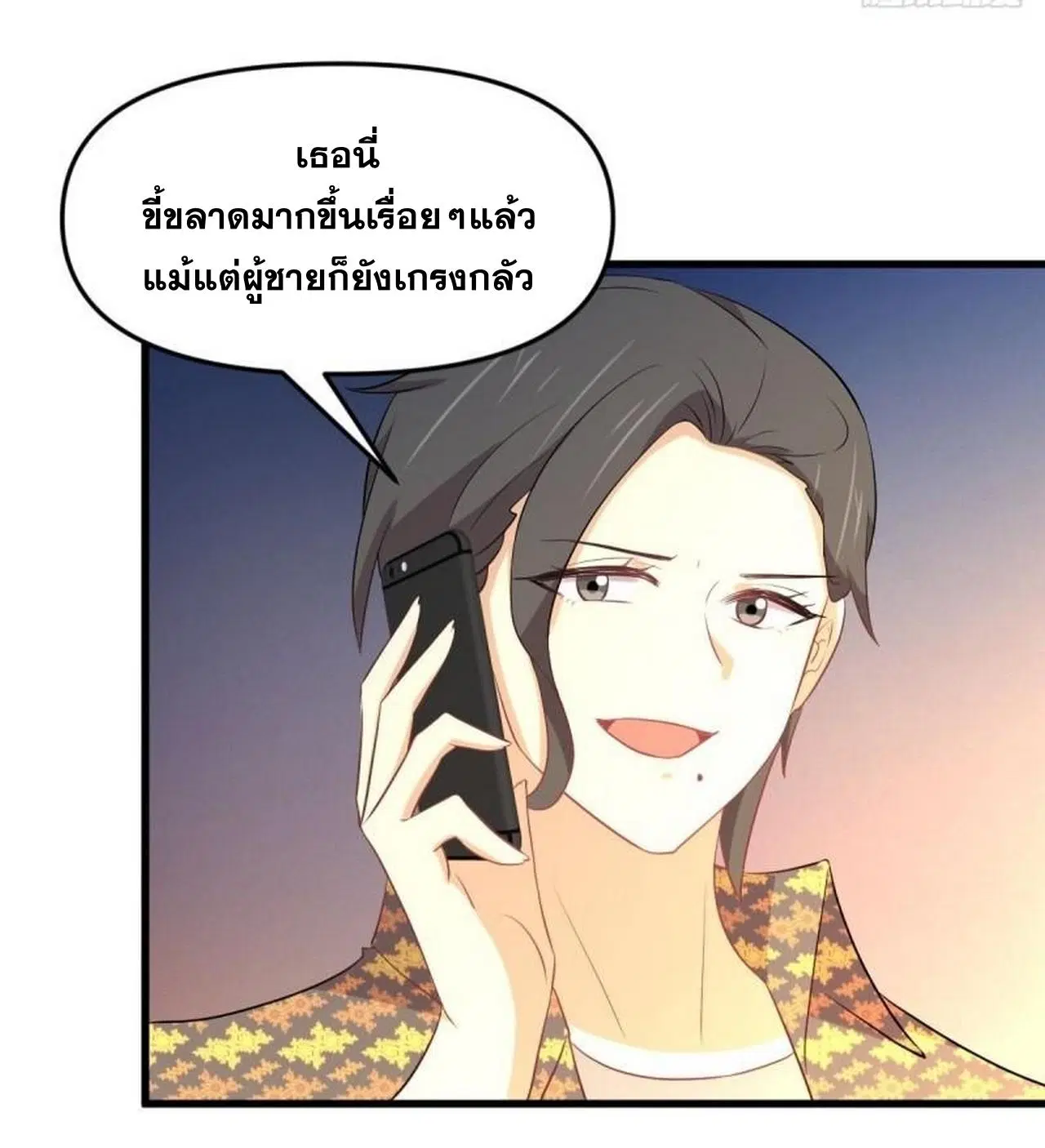 Immortal Swordsman in the Reverse World ตอนที่ 312 — page 42 of 45