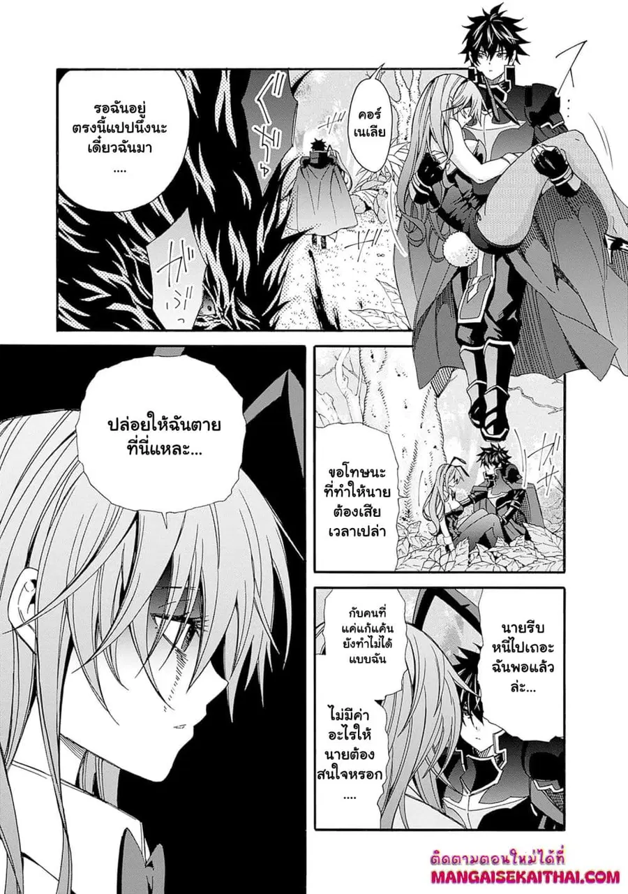The Best Noble In Another World: The Bigger My Harem Gets, The Stronger I Become ตอนที่ 22.2 — page 8 of 17