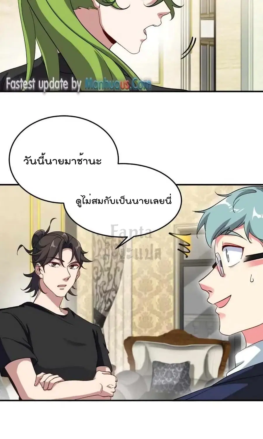 Dragon King Hall ตอนที่ 183 — page 19 of 32