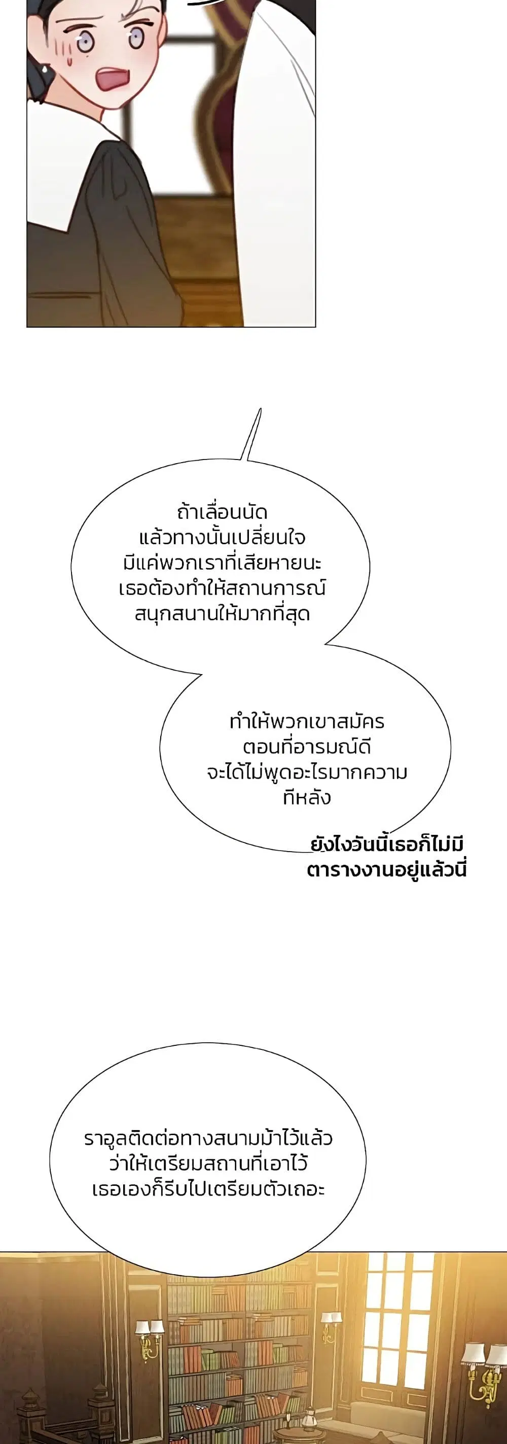 Serena ตอนที่ 52 — page 38 of 62
