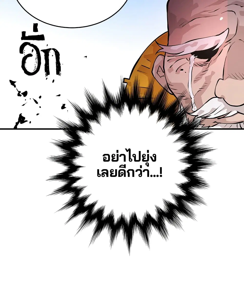 The Player ตอนที่ 5 — page 66 of 126