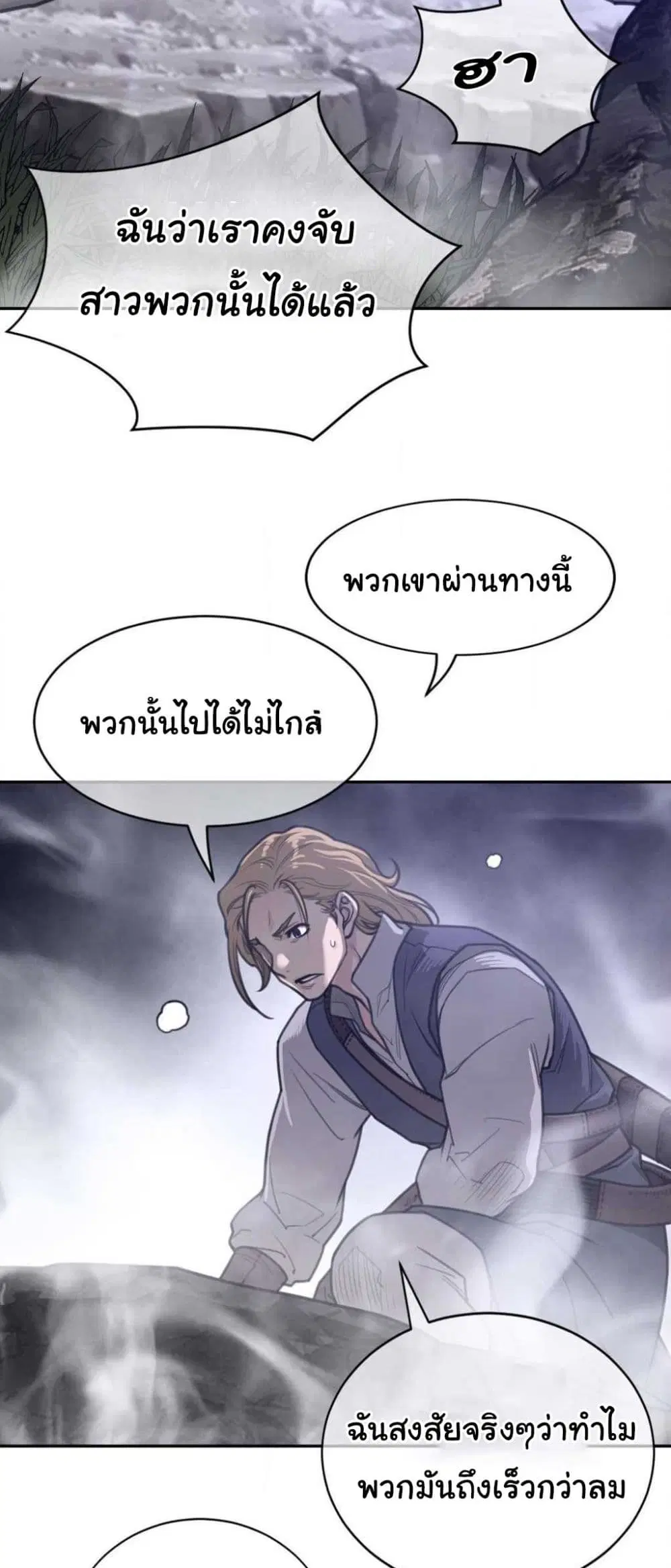 Perfect Half ตอนที่ 173 — page 12 of 30