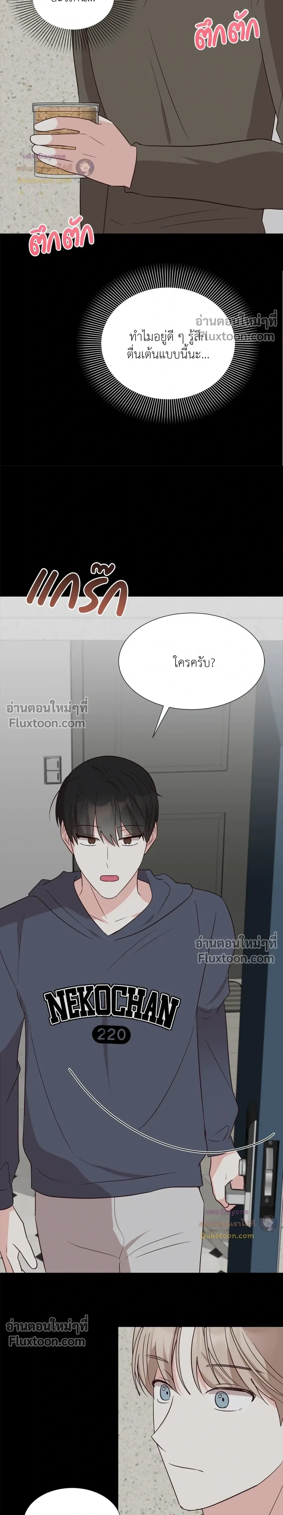 HAVE A GOODNIGHT – ราตรีสวัสดิ์นะคุณคนในฝัน ตอนที่ 5 — page 12 of 25