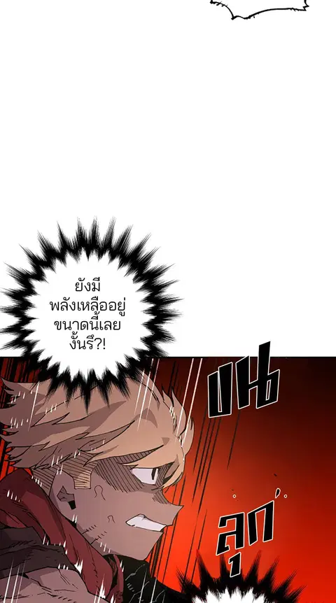 The Player ตอนที่ 2 — page 60 of 144
