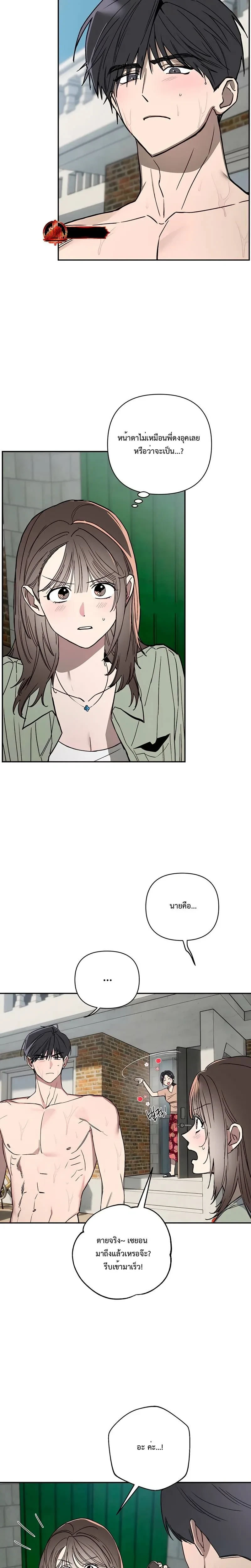 The Secret in the Fruit Garden – เรื่องลับๆ ในสวนผลไม้ ตอนที่ 1 — page 11 of 28