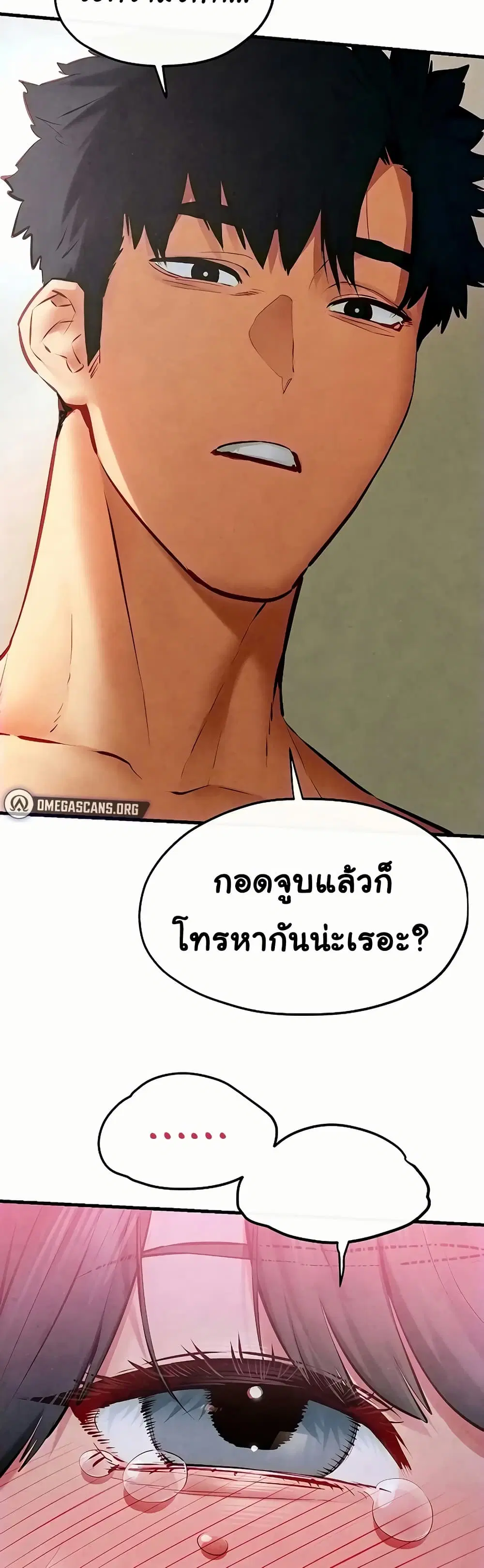 Moby Dick ตอนที่ 52 — page 33 of 51