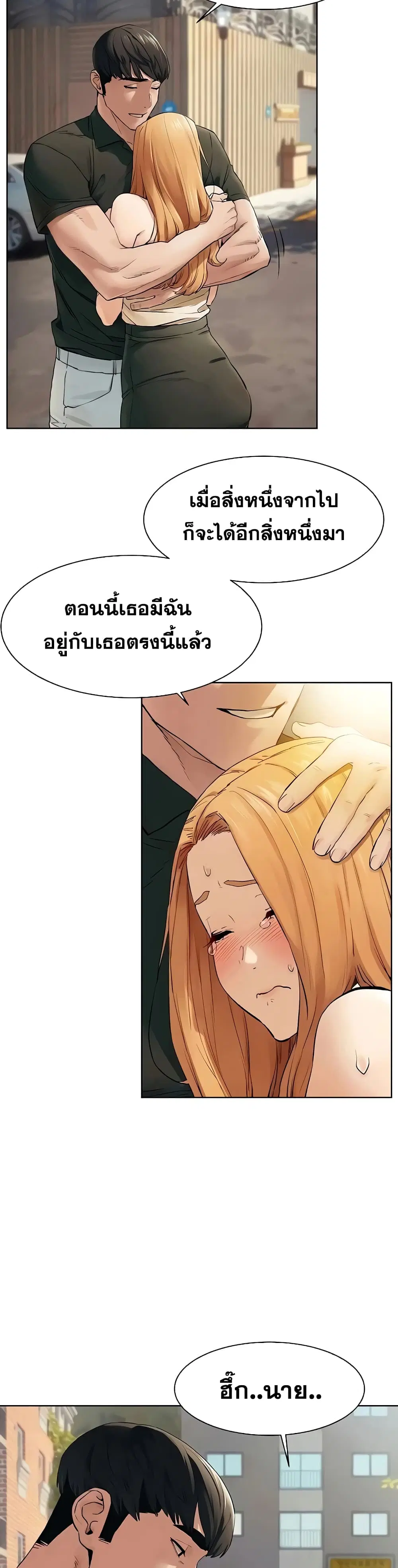 Silent War ตอนที่ 147 — page 11 of 30