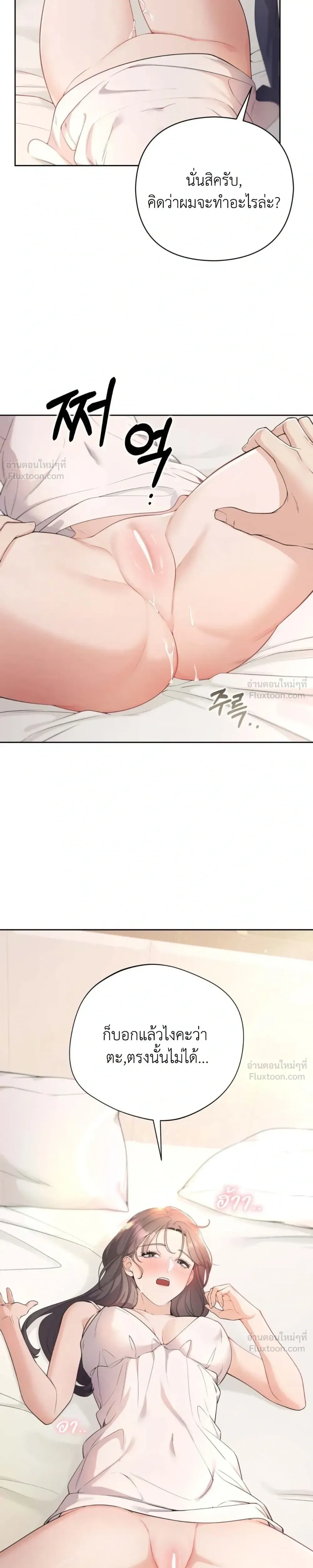 My Beautiful Brother-in-Law – เล่ห์ร้ายลวงรัก สัมผัสน้องสามี ตอนที่ 1 — page 17 of 38