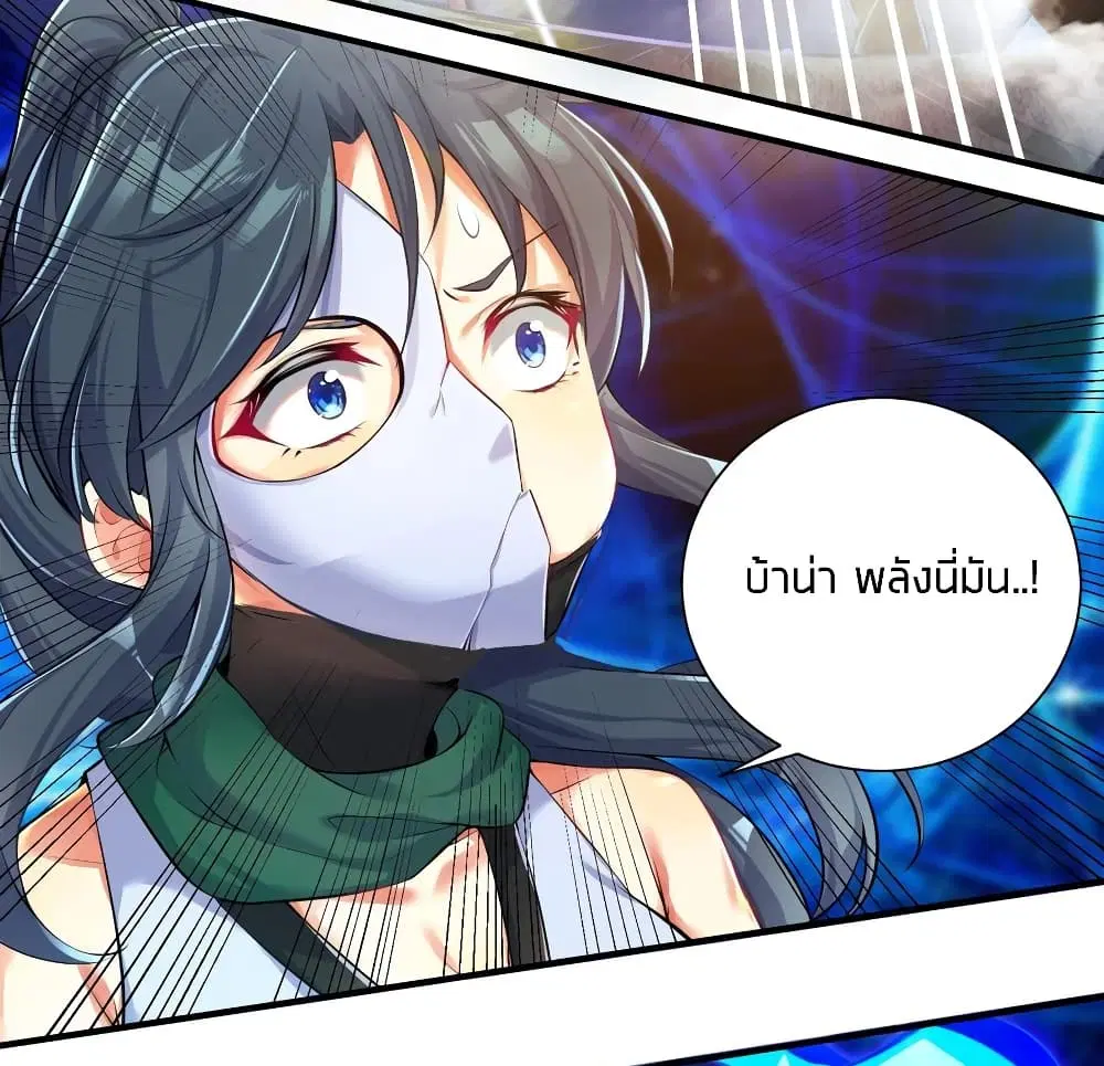 What Happended? Why I become to Girl? ตอนที่ 34 — page 13 of 52