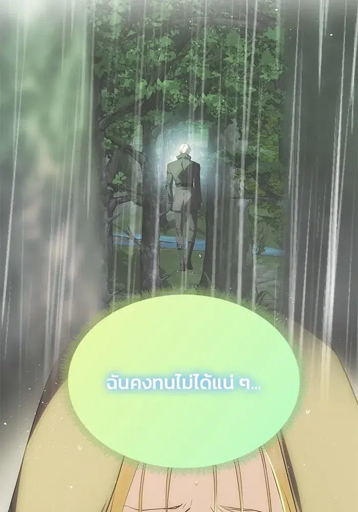 One Husband is Enough – เกมรักจับสามี ตอนที่ 75 — page 130 of 159