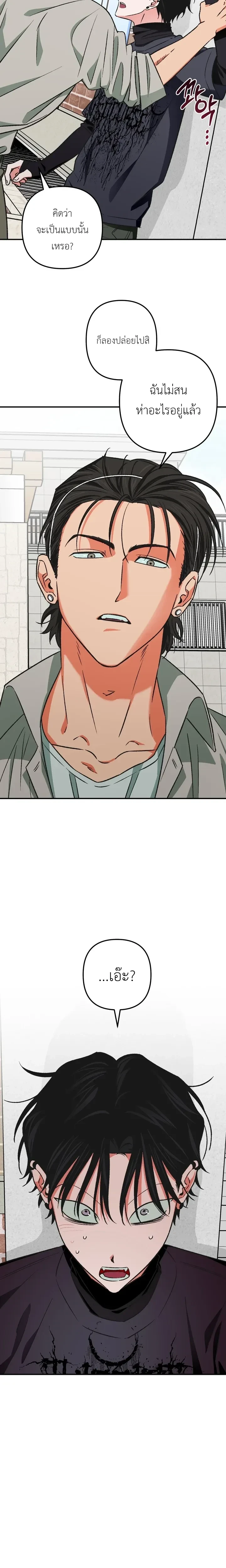 It’s All Your Fault I’m Like This – ที่ฉันเป็นแบบนี้ก็เพราะนายทั้งนั้น ตอนที่ 2 — page 3 of 19