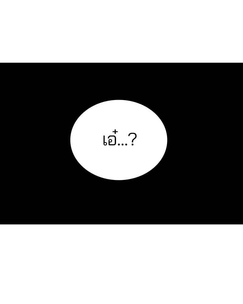 The Player ตอนที่ 145 — page 160 of 169