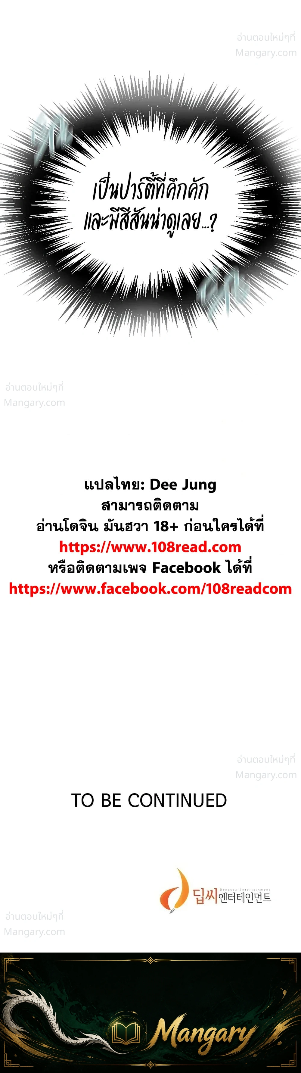 Secret Class ตอนที่ 318 — page 50 of 50