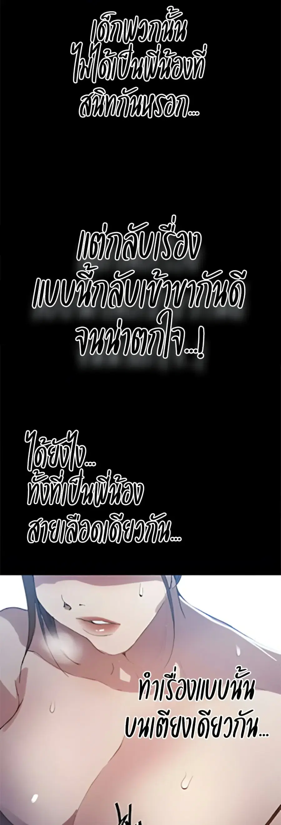 Secret Class ตอนที่ 304 — page 23 of 40