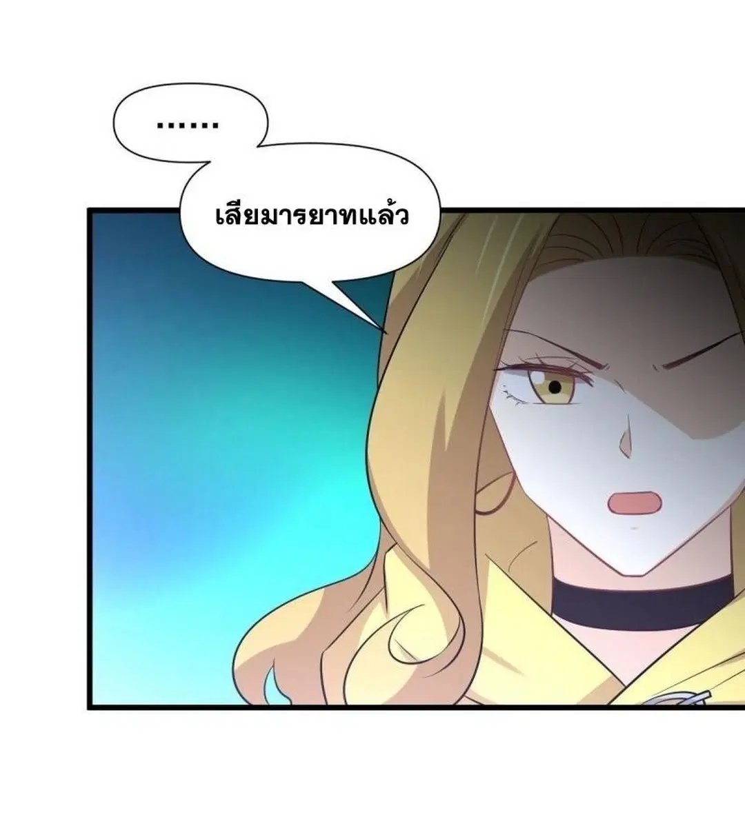 Immortal Swordsman in the Reverse World ตอนที่ 250 — page 6 of 42