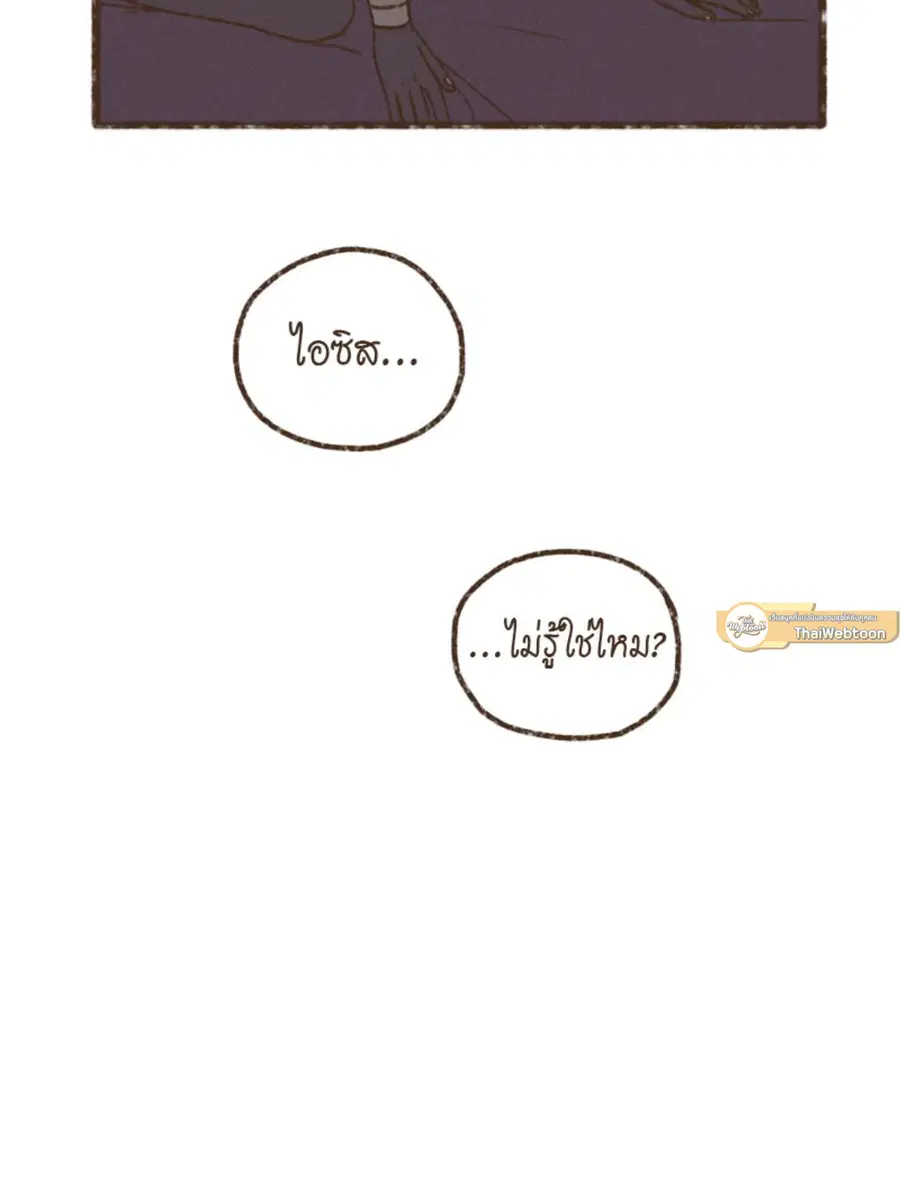 ENNEAD ตอนที่ 94 — page 7 of 47