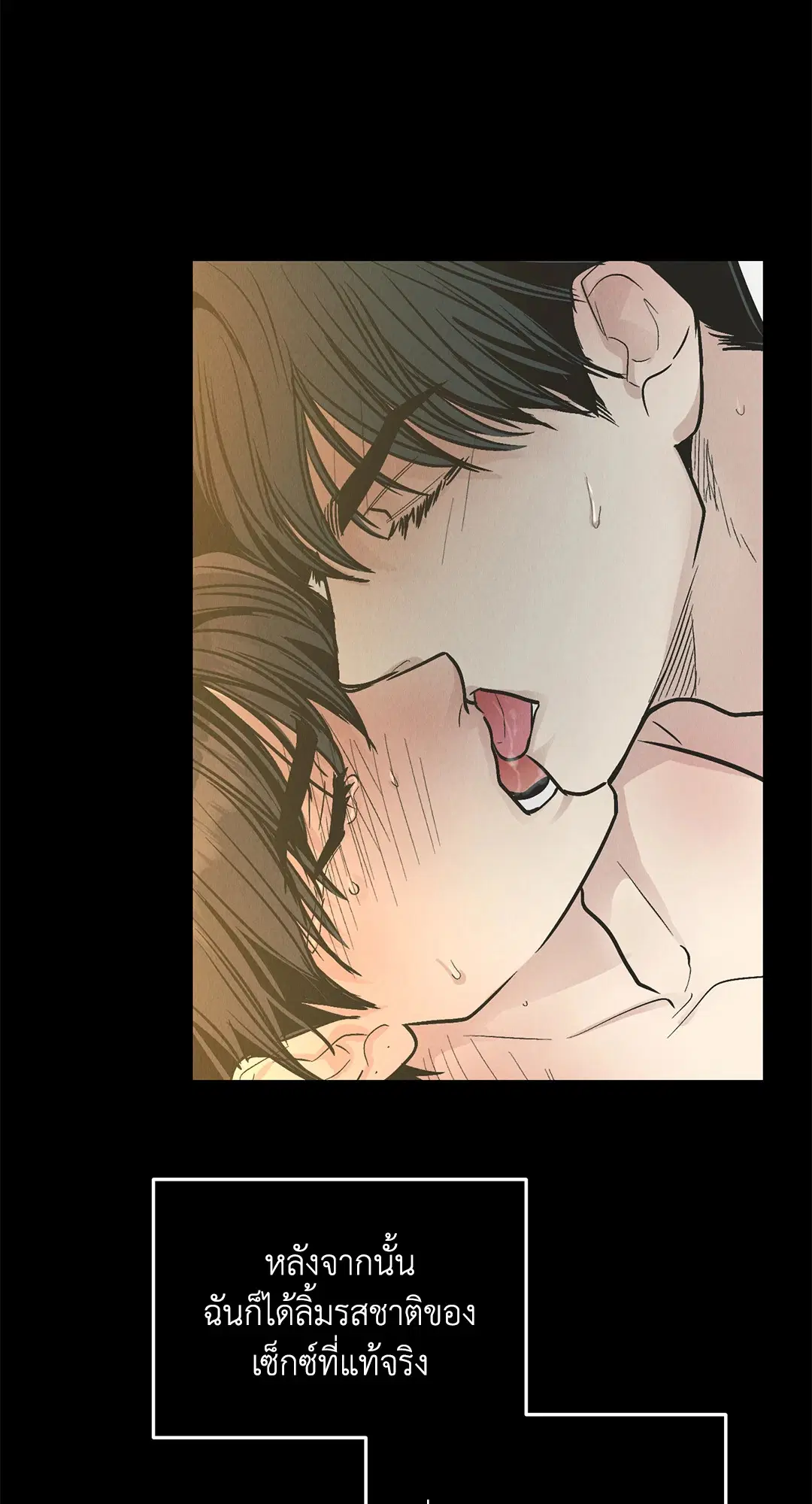 PAYBACK ตอนที่ 80 — page 38 of 74