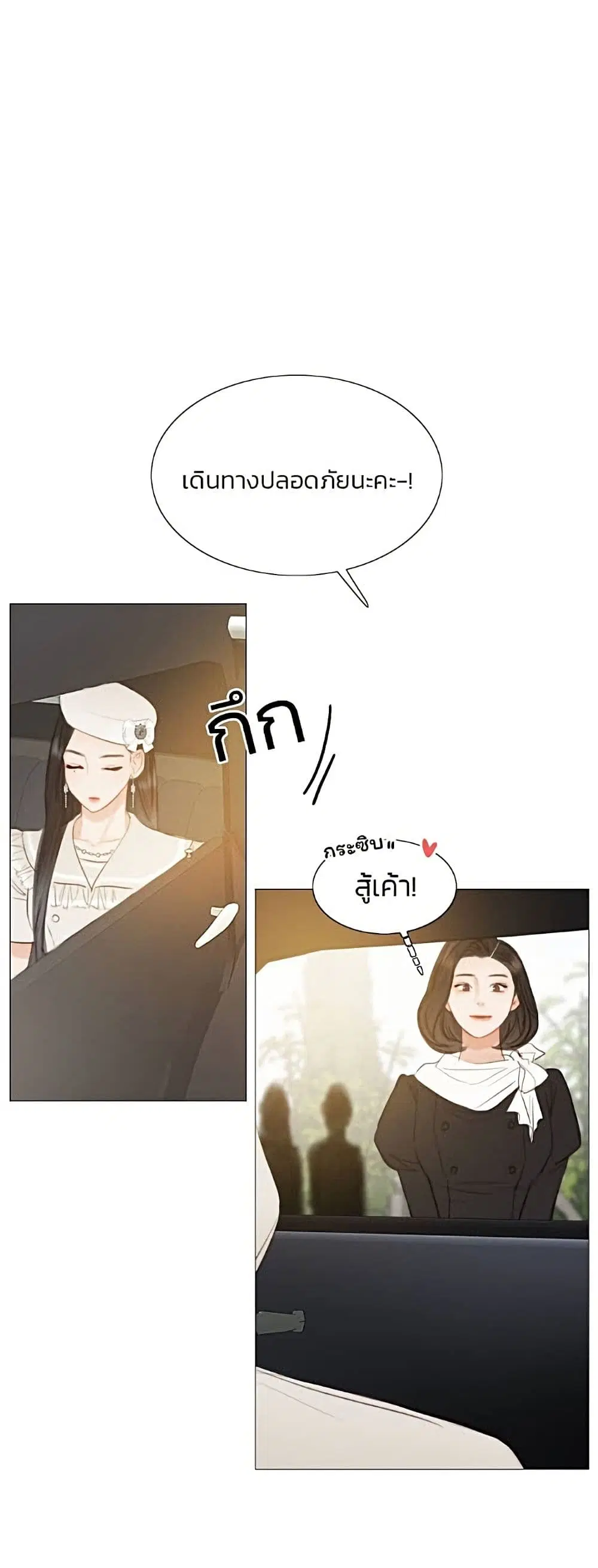 Serena ตอนที่ 13 — page 57 of 62