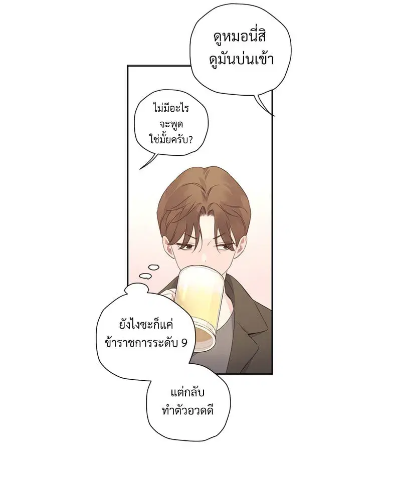 4 Week Lovers ตอนที่ 98 — page 53 of 58
