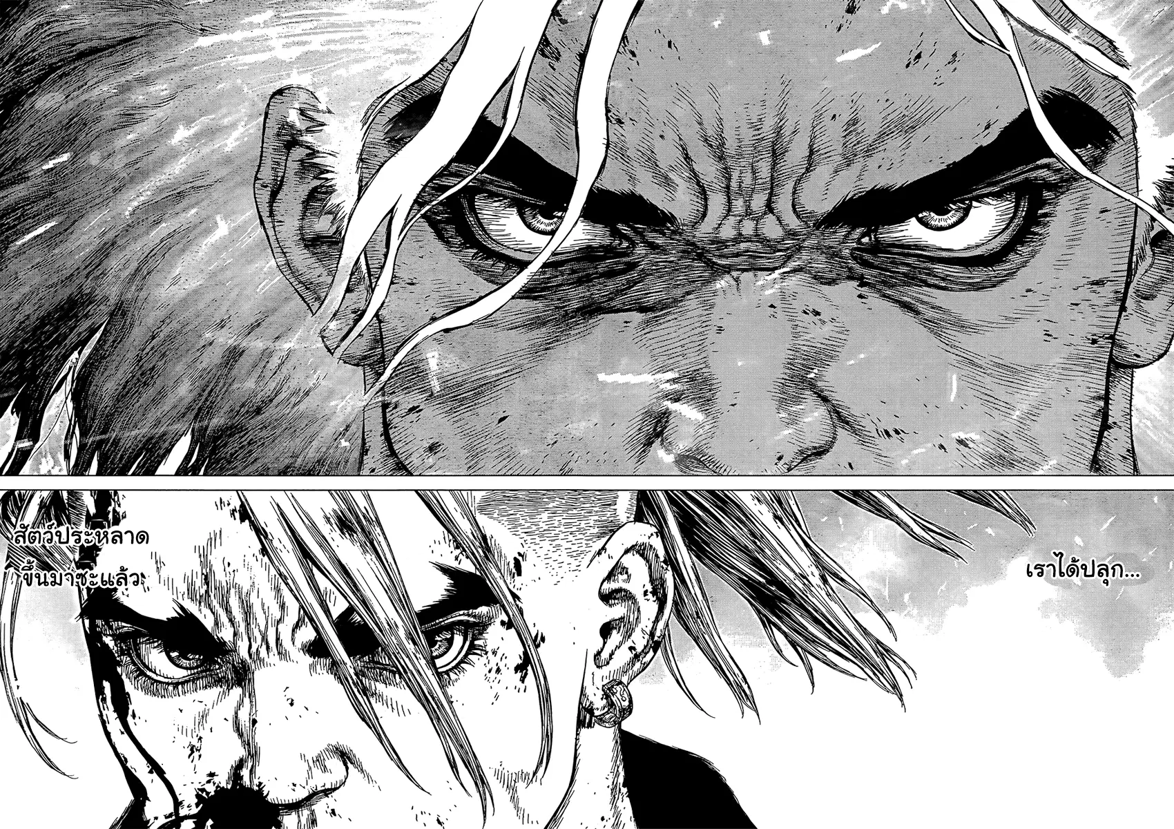 Sun-ken Rock ตอนที่ 112 — page 18 of 22