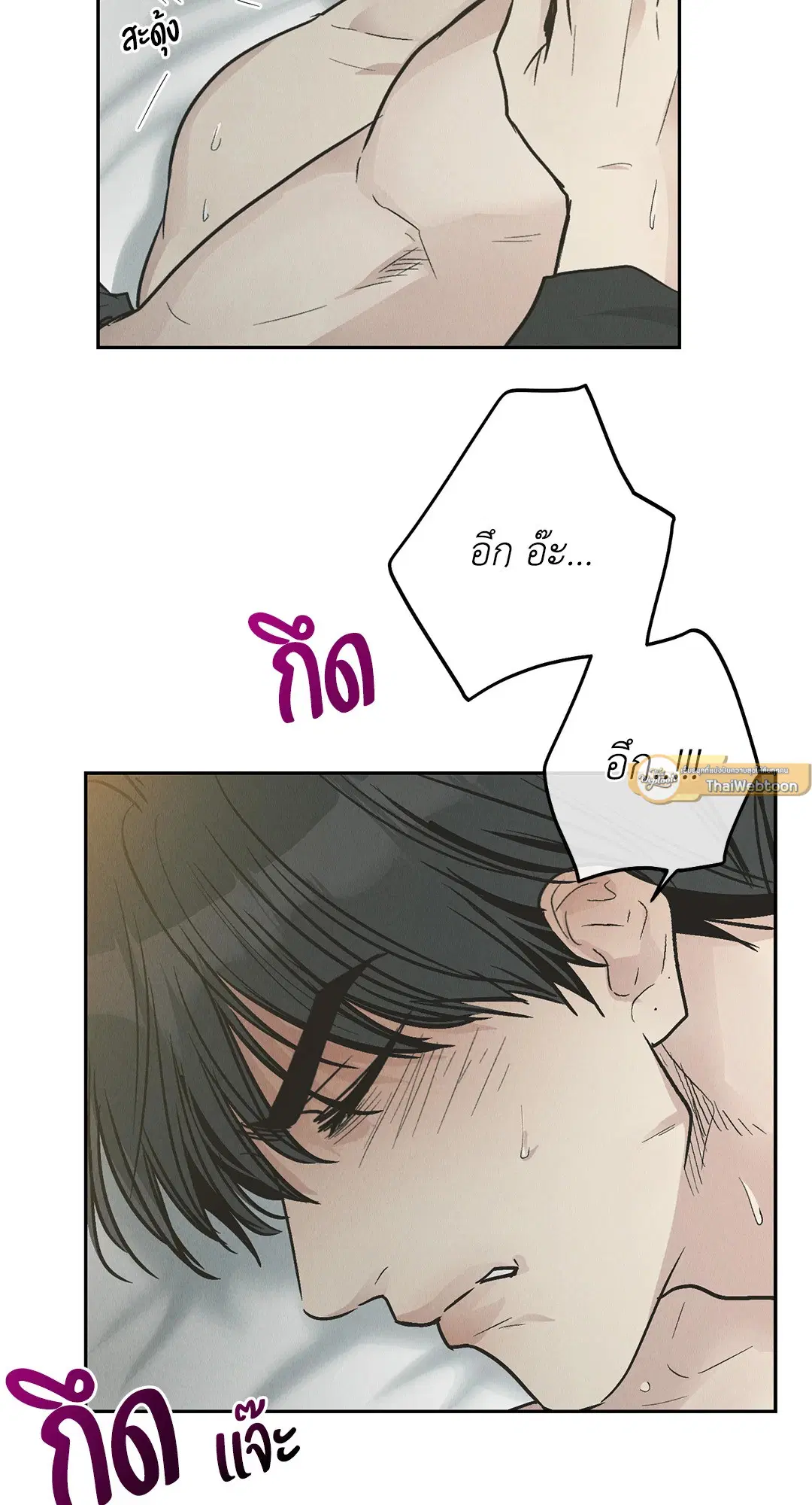 PAYBACK ตอนที่ 79 — page 79 of 91