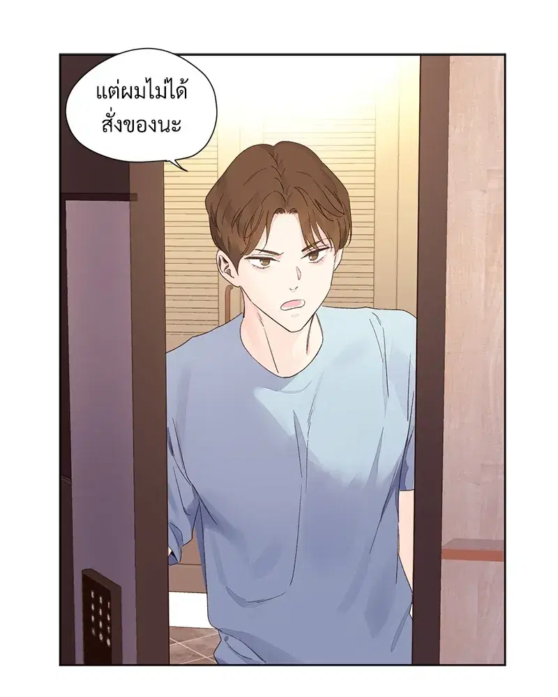 4 Week Lovers ตอนที่ 64 — page 20 of 60