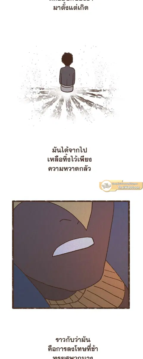 ENNEAD ตอนที่ 50 — page 31 of 35