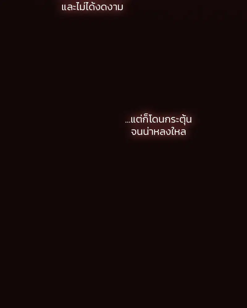 Serena ตอนที่ 75 — page 16 of 131