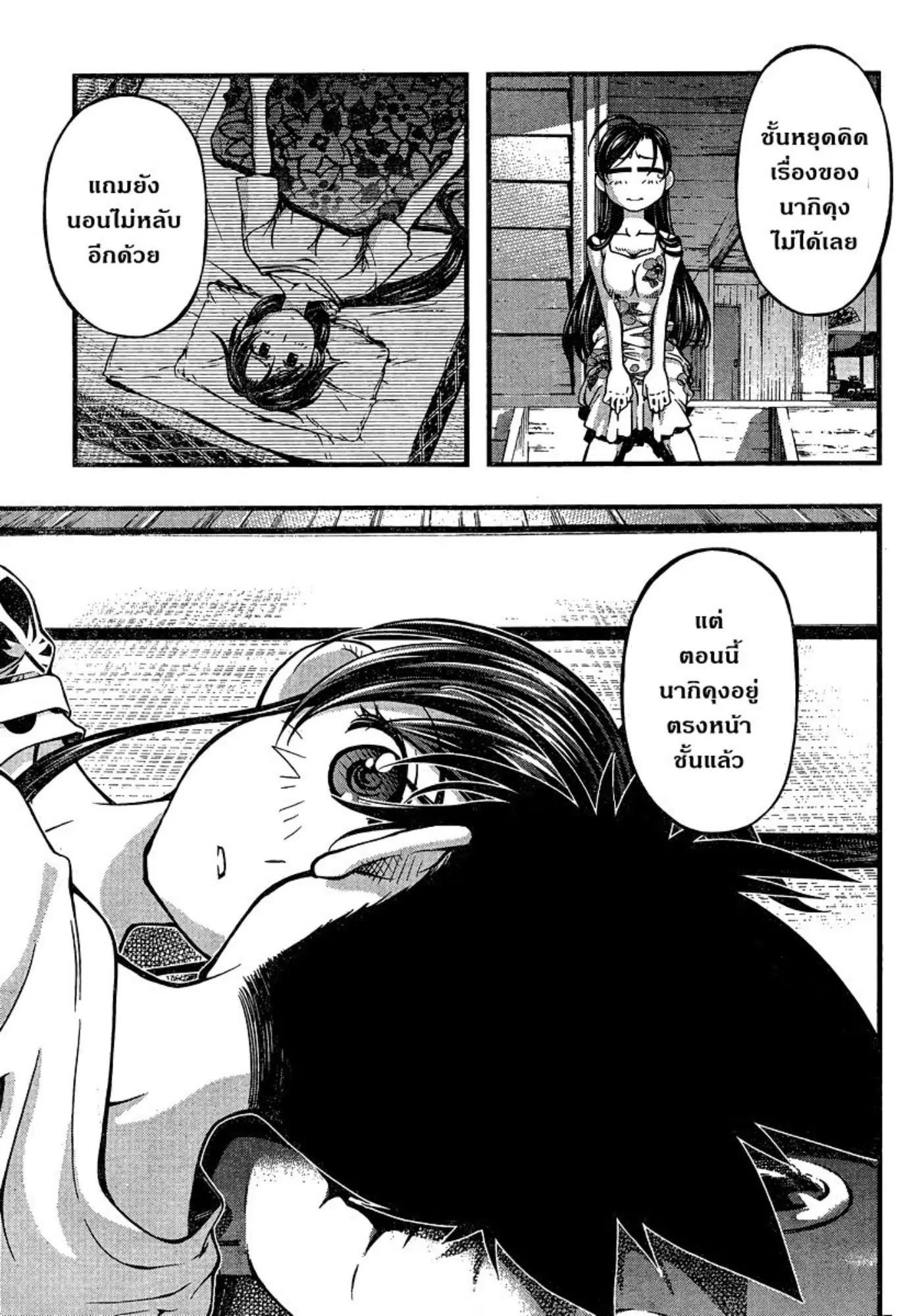 Umi no Misaki ตอนที่ 92 — page 17 of 20